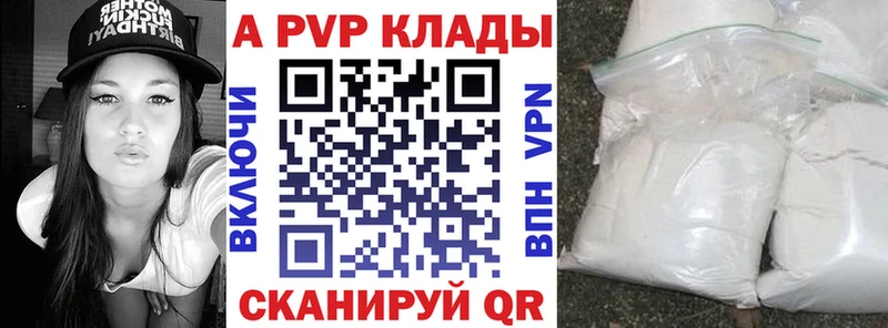 A-PVP VHQ Спасск-Рязанский