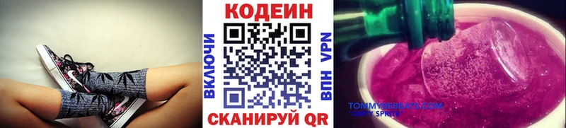 Купить закладки  Спасск-Рязанский  Кодеин Purple Drank 