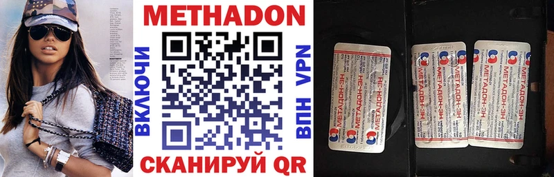 Метадон methadone Спасск-Рязанский